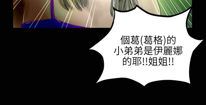 魅力女孩第33话