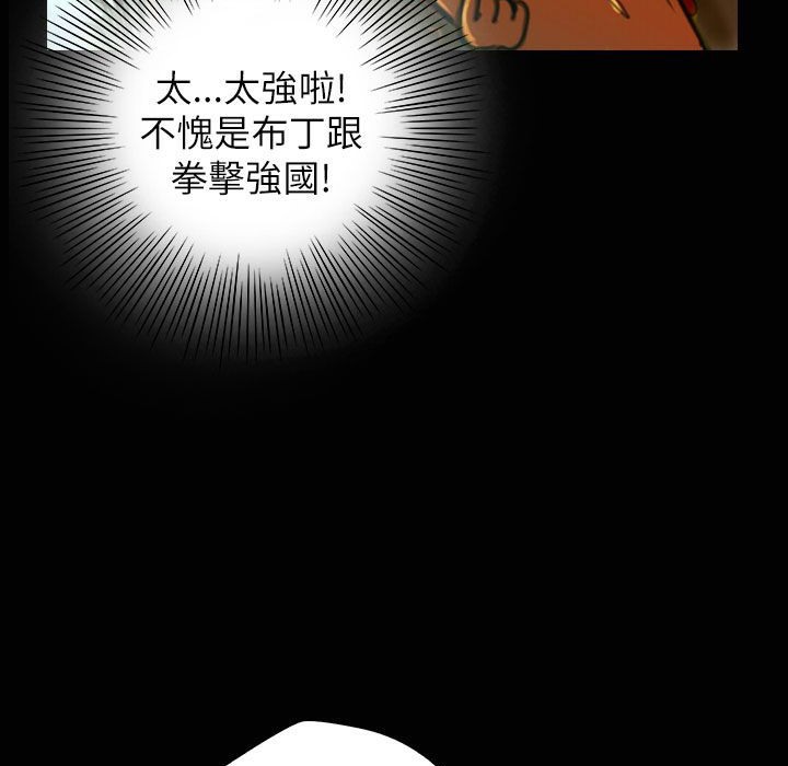 魅力女孩第33话