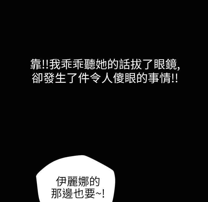 魅力女孩第33话