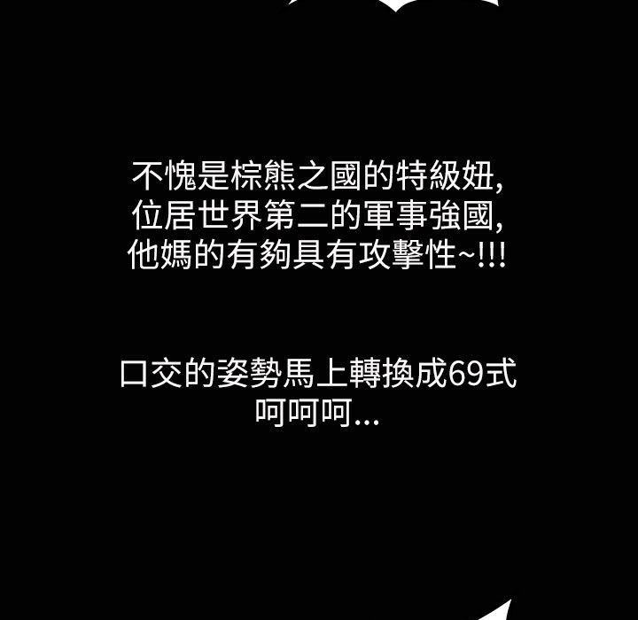 魅力女孩第33话