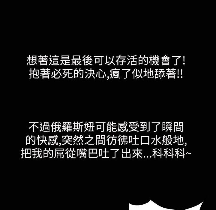 魅力女孩第33话