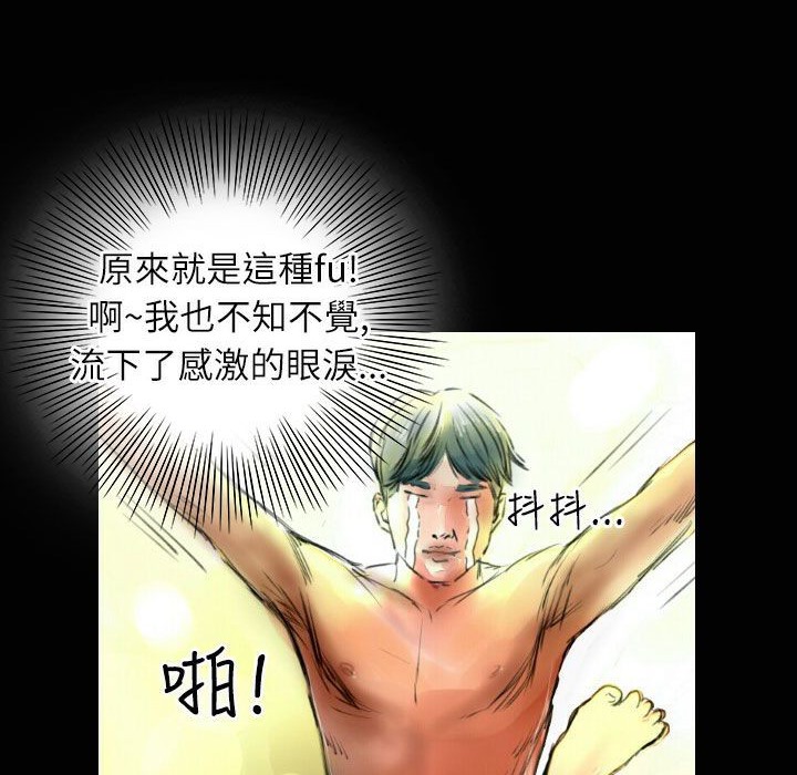 魅力女孩第33话