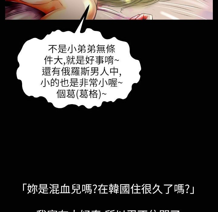 魅力女孩第33话