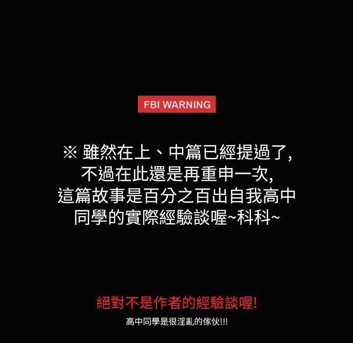 魅力女孩第34话