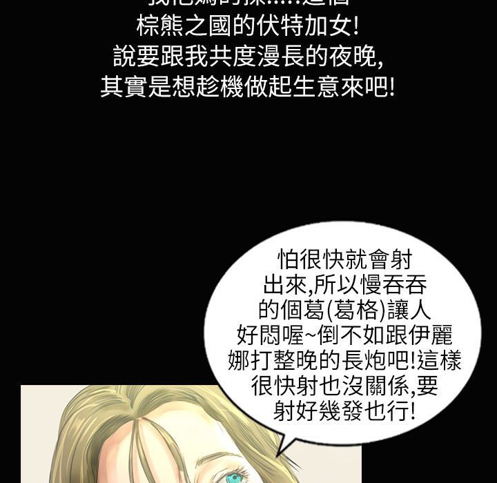 魅力女孩第34话