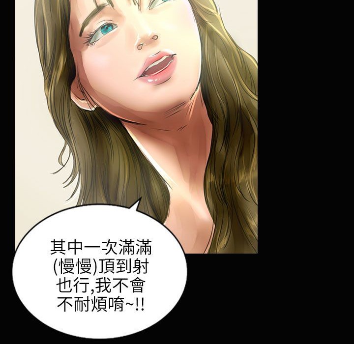 魅力女孩第34话