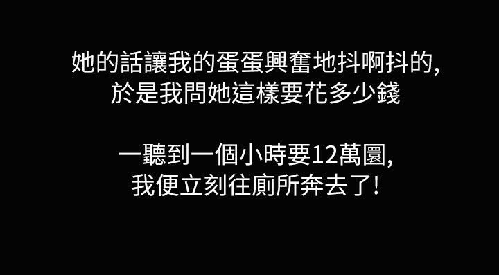 魅力女孩第34话