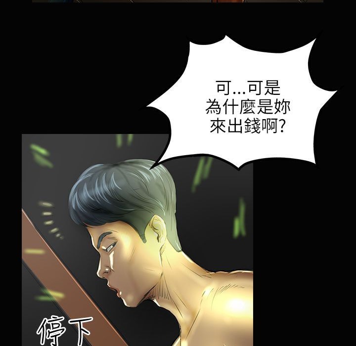 魅力女孩第34话