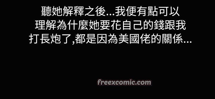 魅力女孩第34话