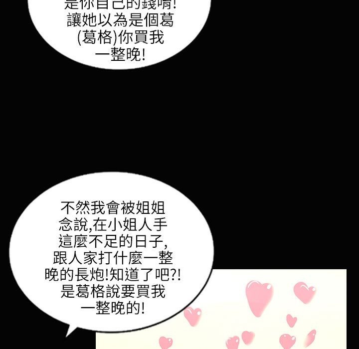 魅力女孩第34话