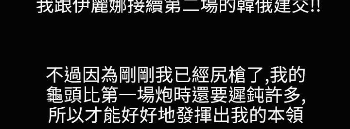 魅力女孩第34话