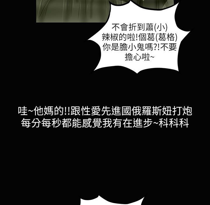 魅力女孩第34话