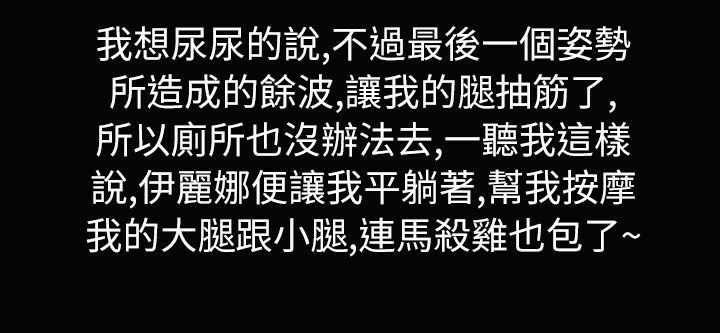 魅力女孩第34话