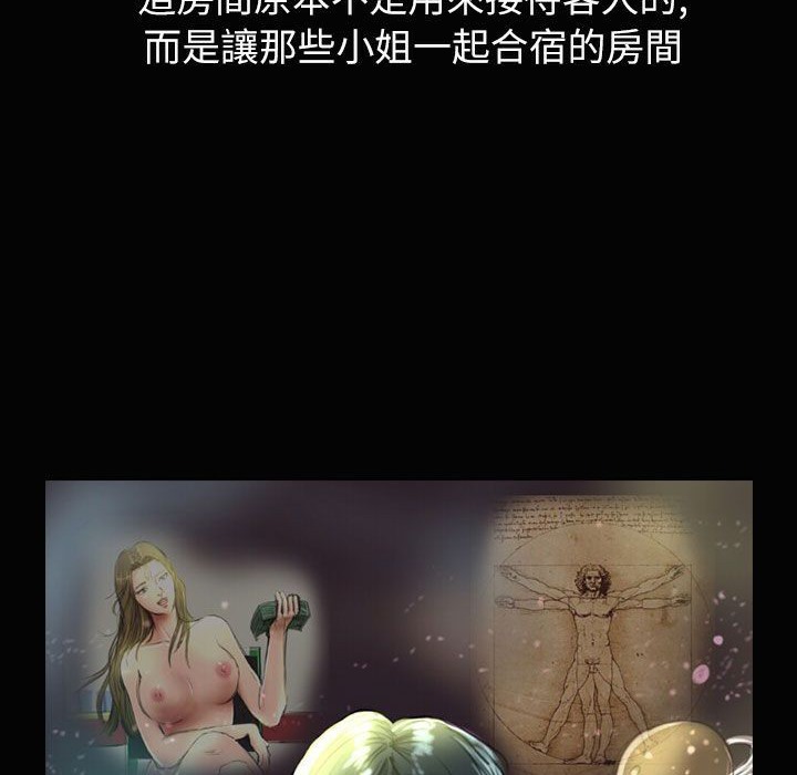 魅力女孩第34话