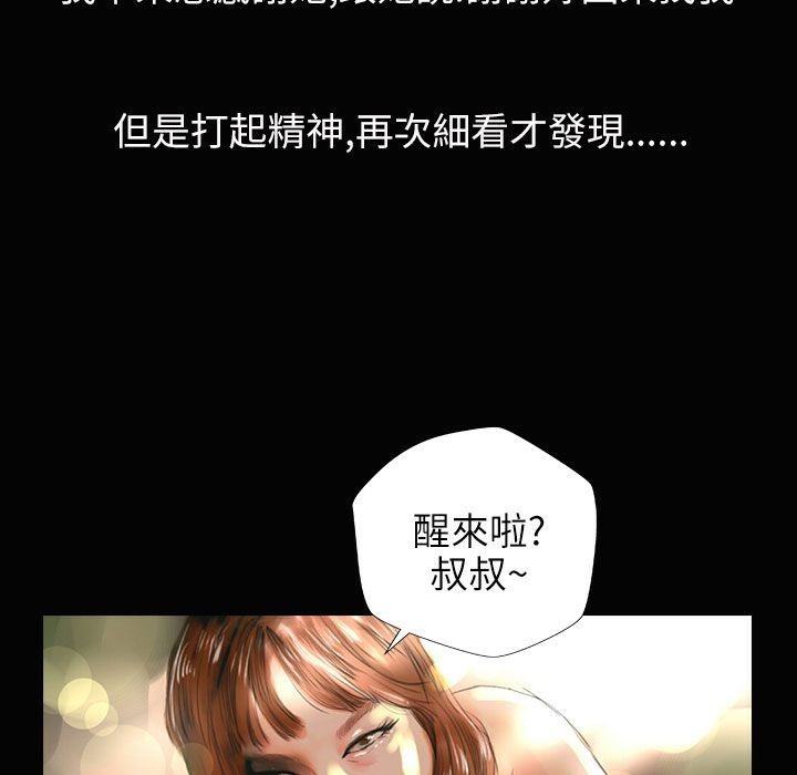 魅力女孩第34话