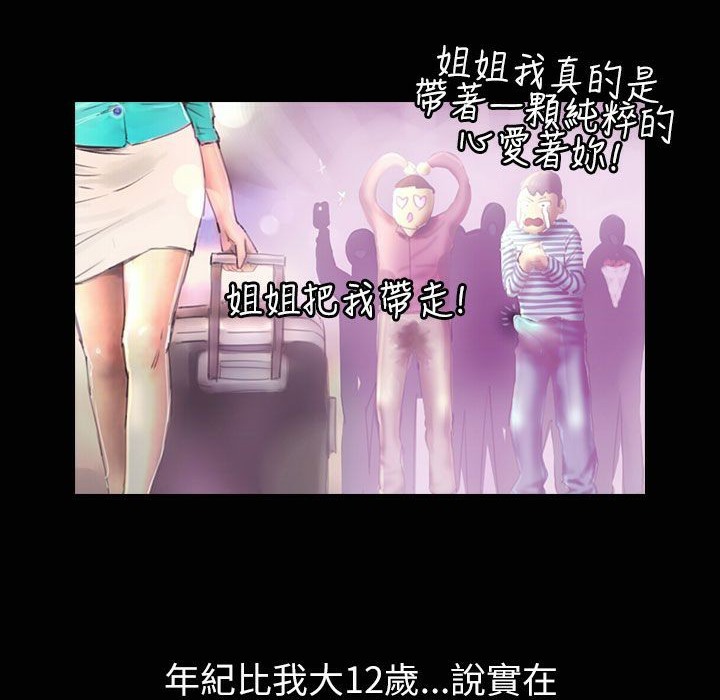 魅力女孩第35话