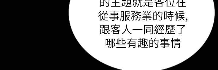 魅力女孩第35话