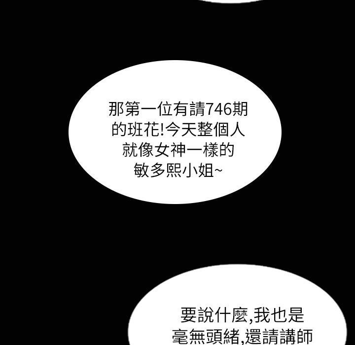 魅力女孩第35话