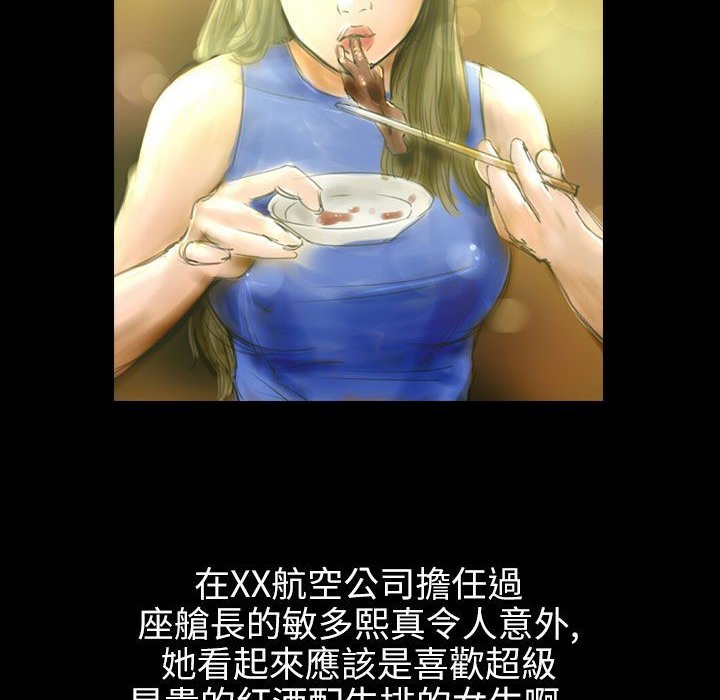 魅力女孩第36话