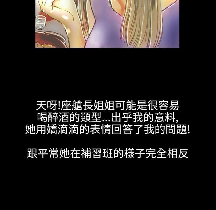 魅力女孩第36话