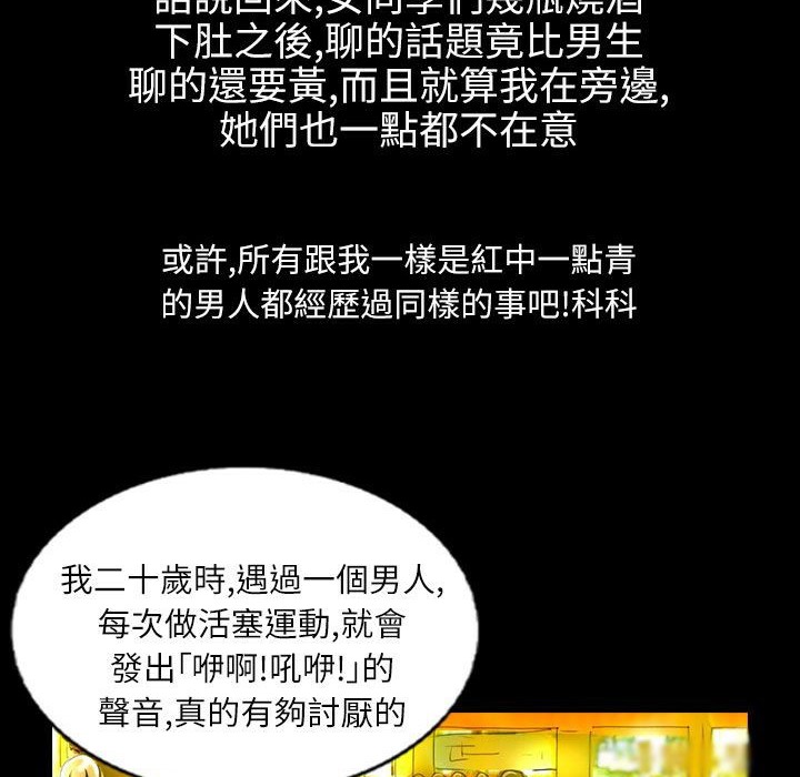 魅力女孩第36话