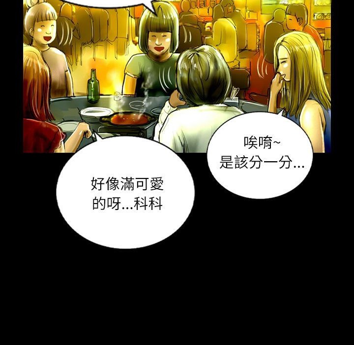 魅力女孩第36话