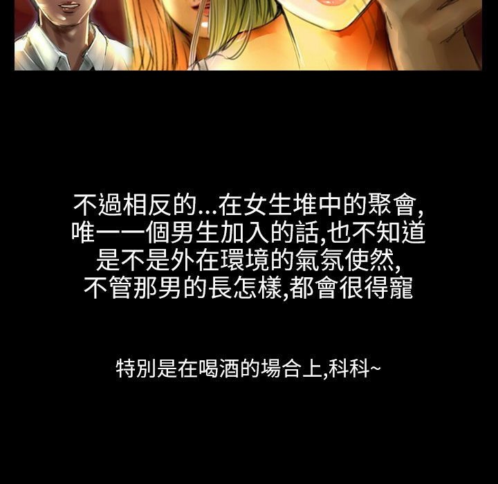 魅力女孩第36话