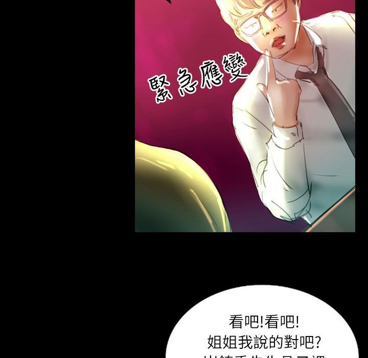 魅力女孩第36话