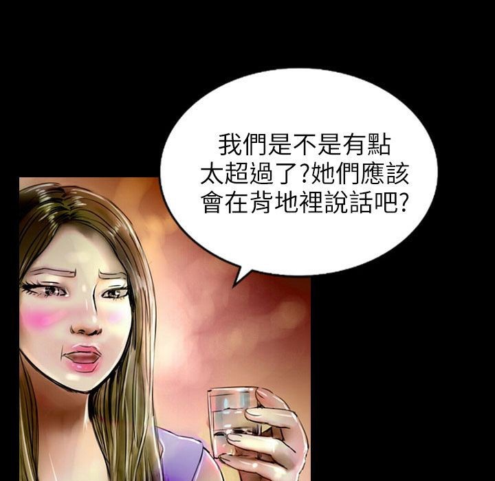 魅力女孩第37话