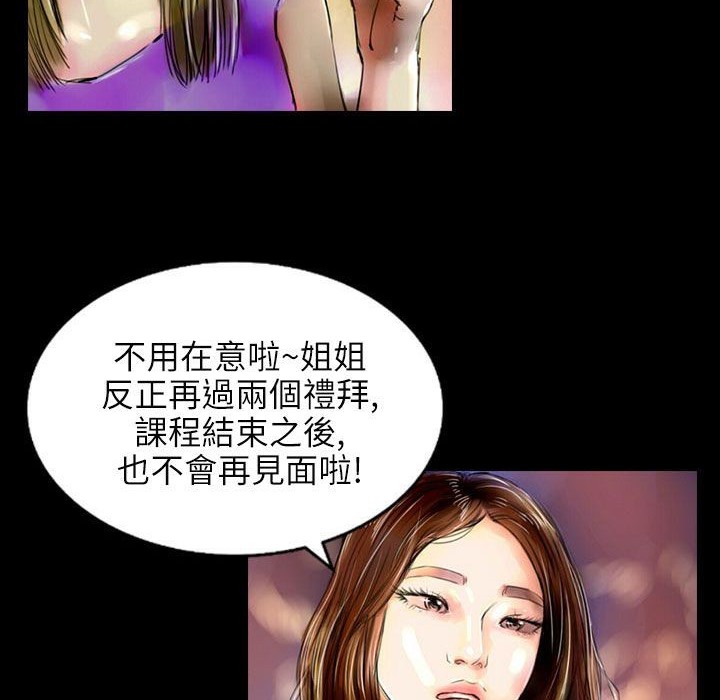 魅力女孩第37话