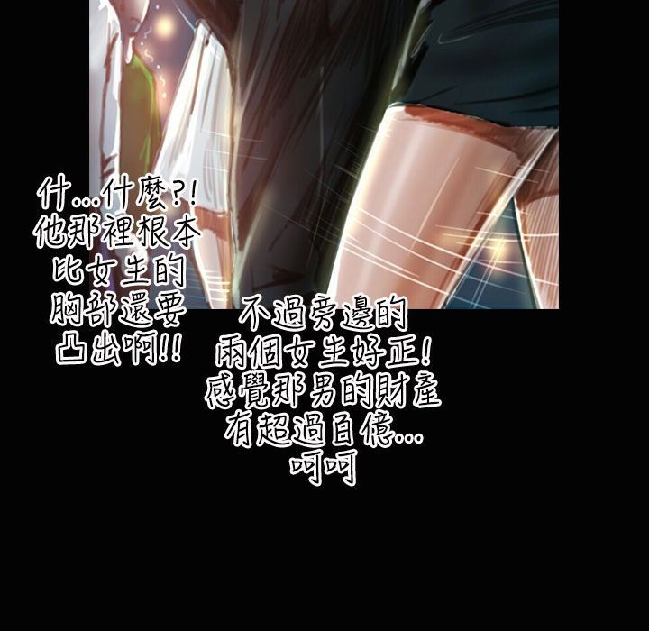 魅力女孩第37话