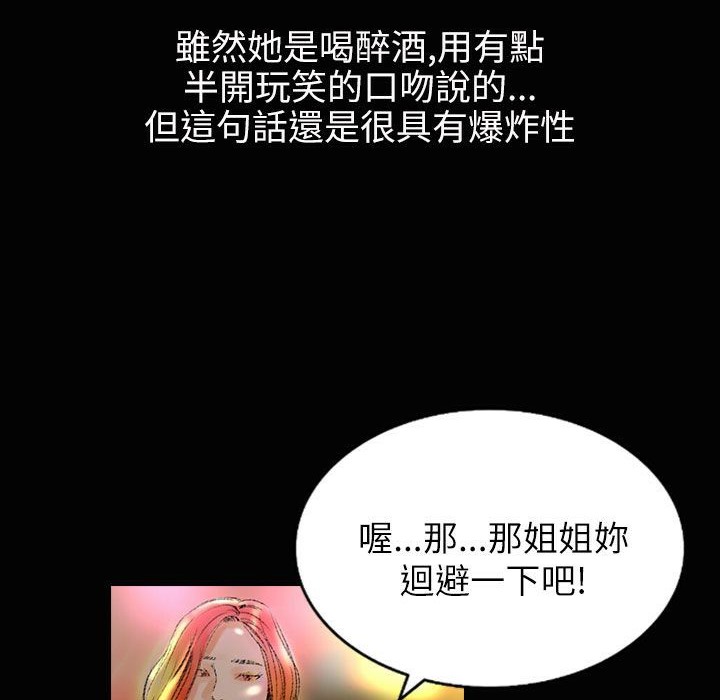 魅力女孩第37话