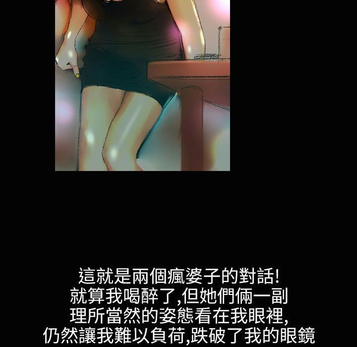 魅力女孩第37话