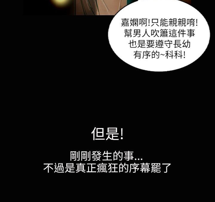 魅力女孩第37话