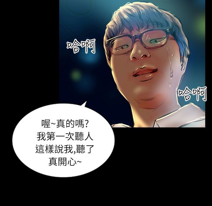 魅力女孩第38话