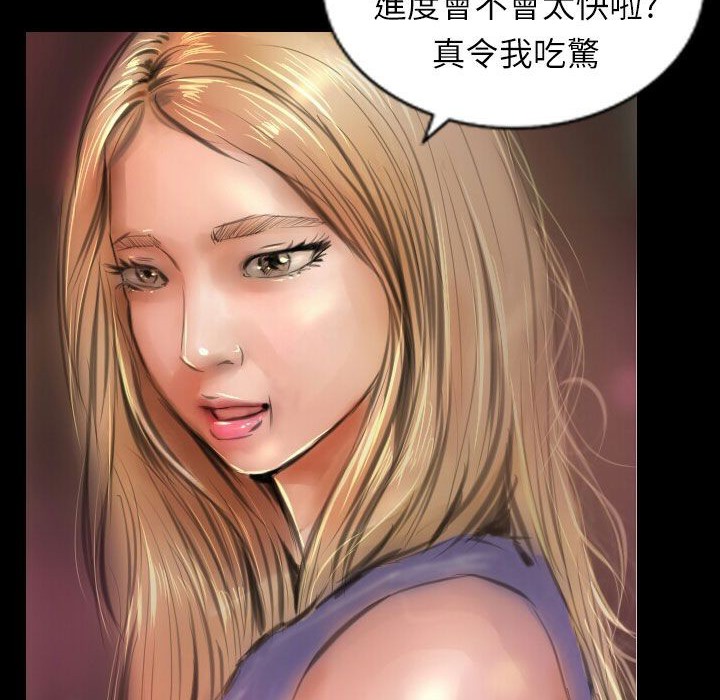 魅力女孩第38话