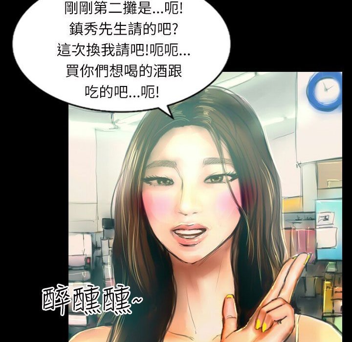 魅力女孩第38话