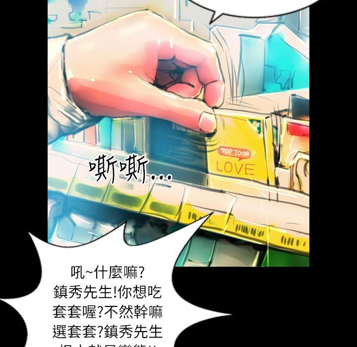 魅力女孩第38话