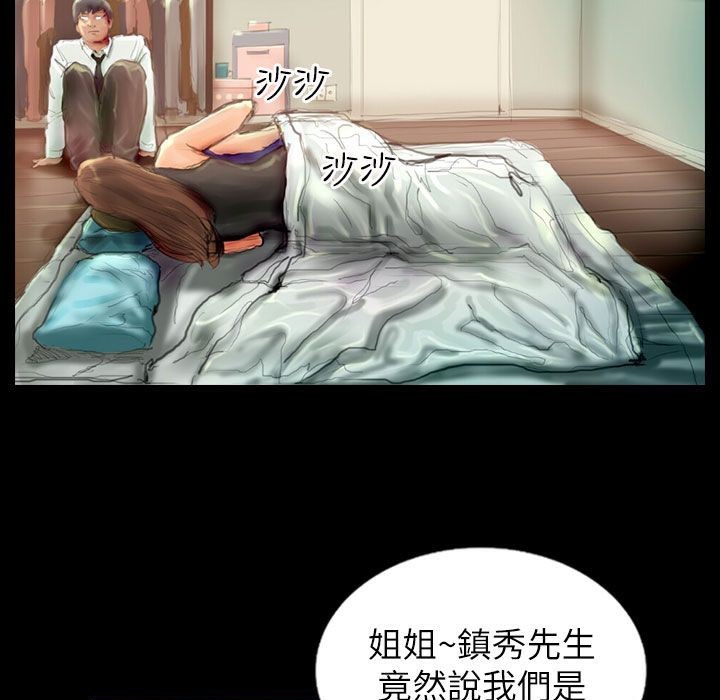 魅力女孩第39话