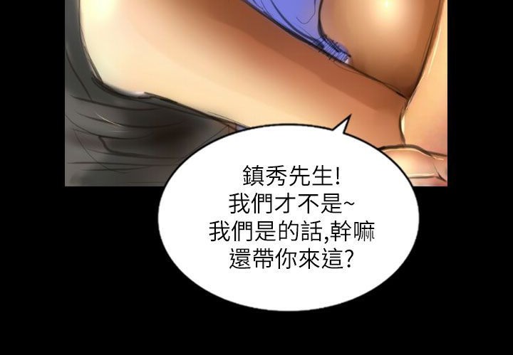 魅力女孩第39话