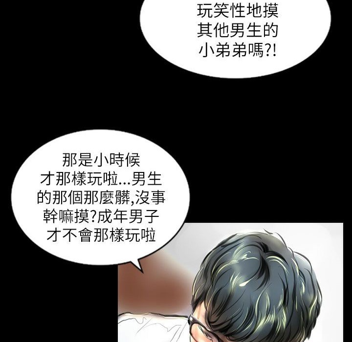 魅力女孩第39话