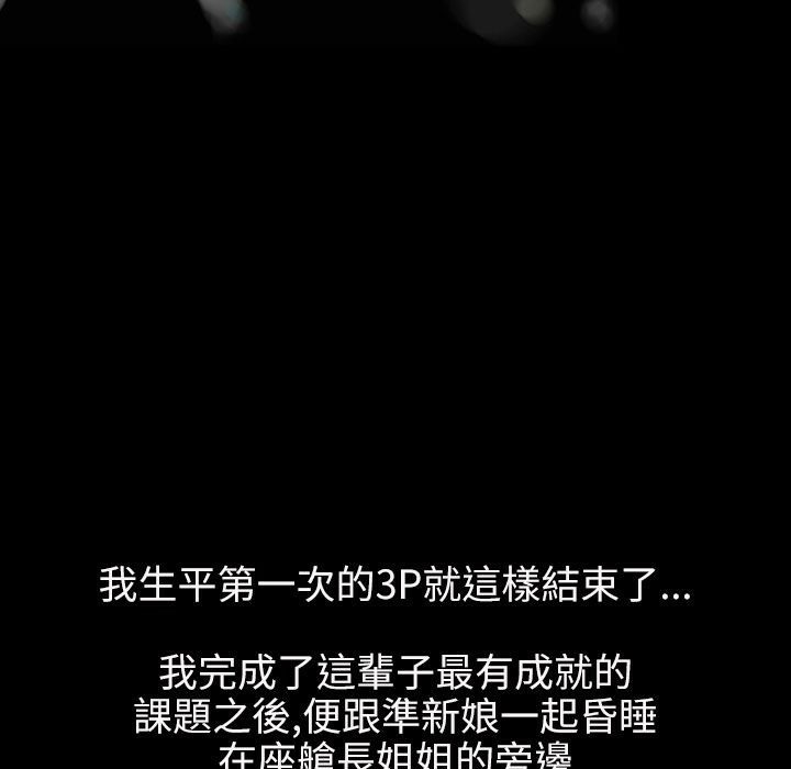 魅力女孩第39话