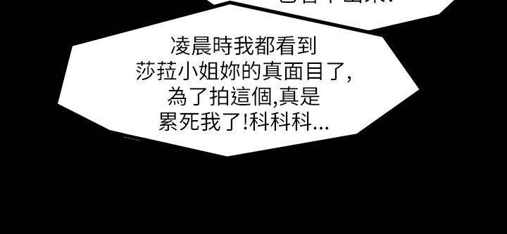 魅力女孩第41话