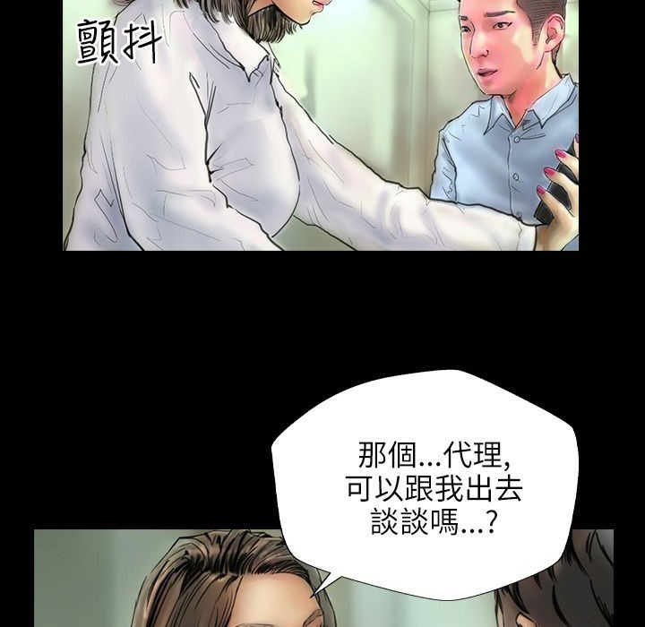 魅力女孩第41话