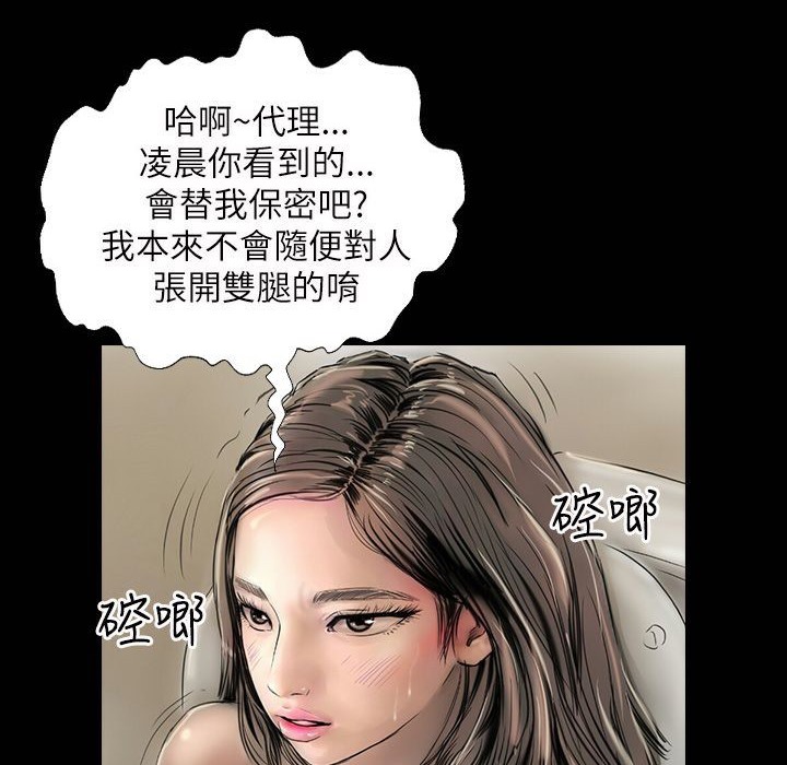 魅力女孩第41话