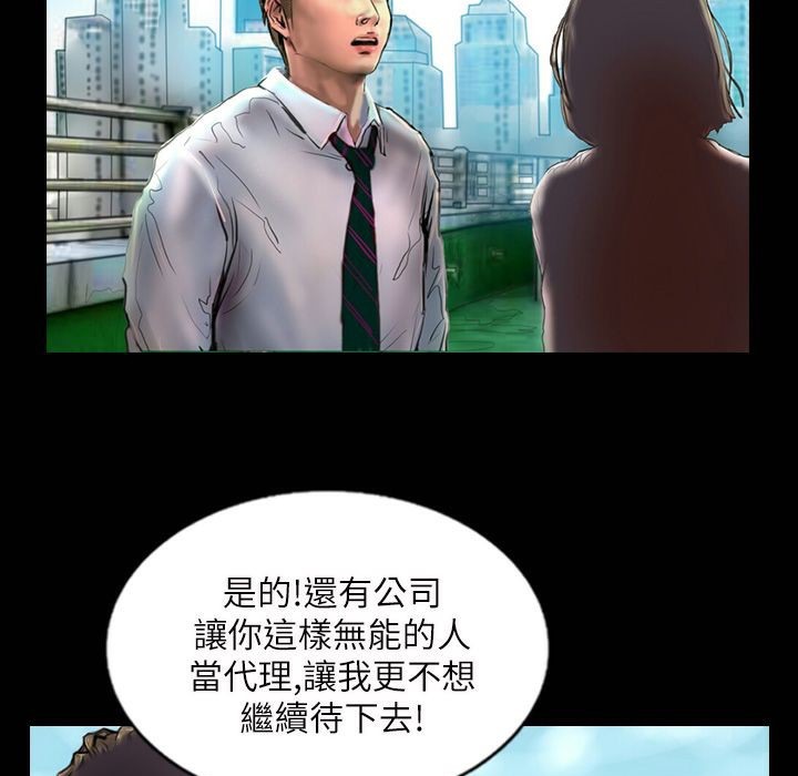 魅力女孩第41话