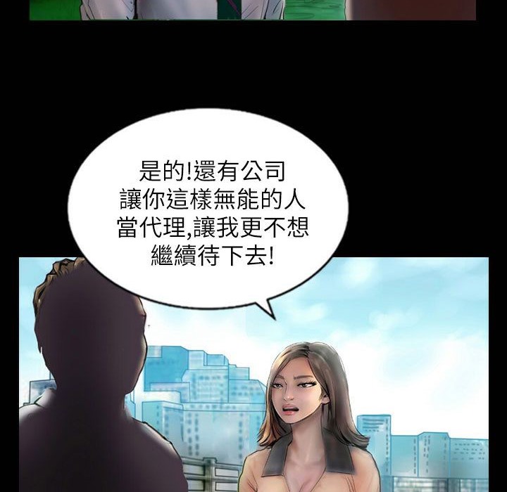 魅力女孩第42话