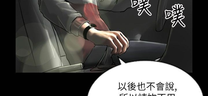 魅力女孩第42话