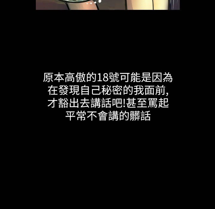 魅力女孩第42话