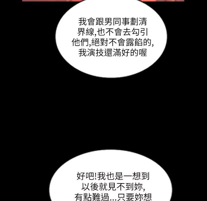 魅力女孩第43话